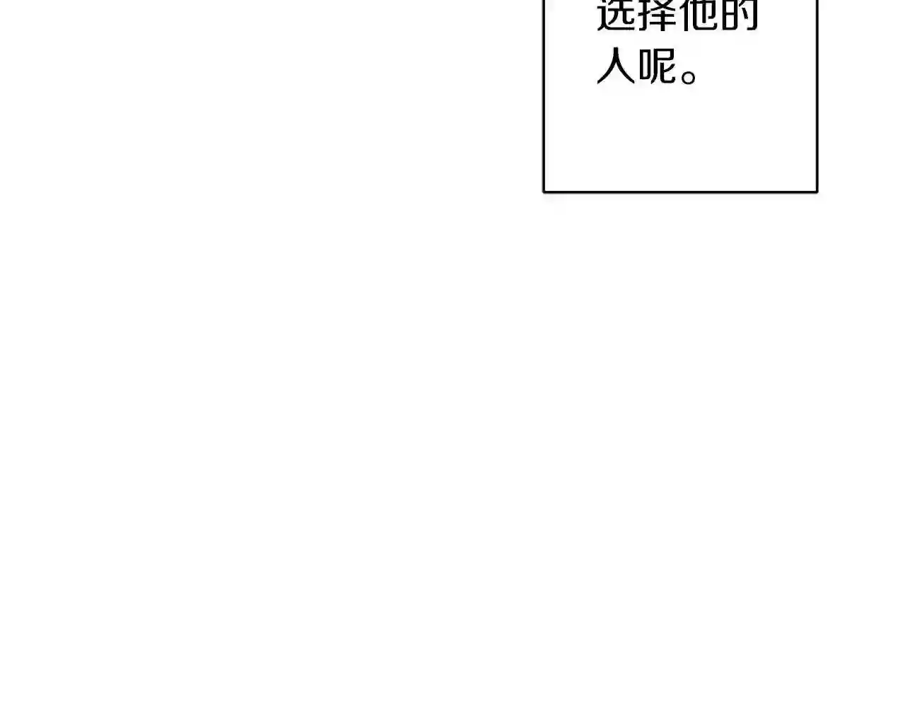 美男和野兽相遇漫画,第33话 成为恋人135图