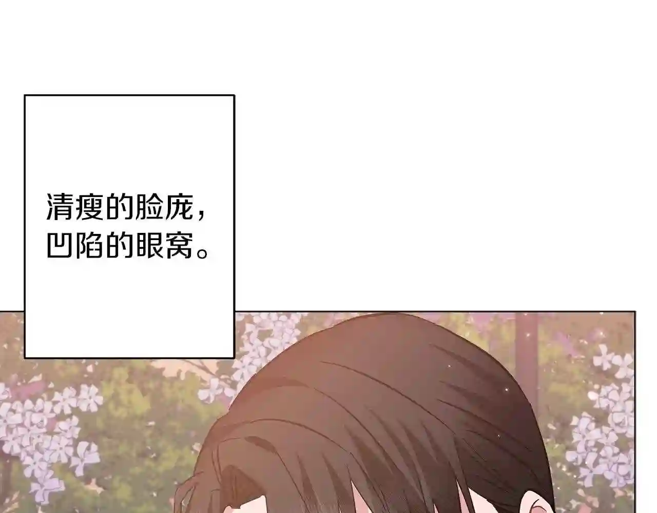 美男和野兽相遇漫画,第33话 成为恋人115图