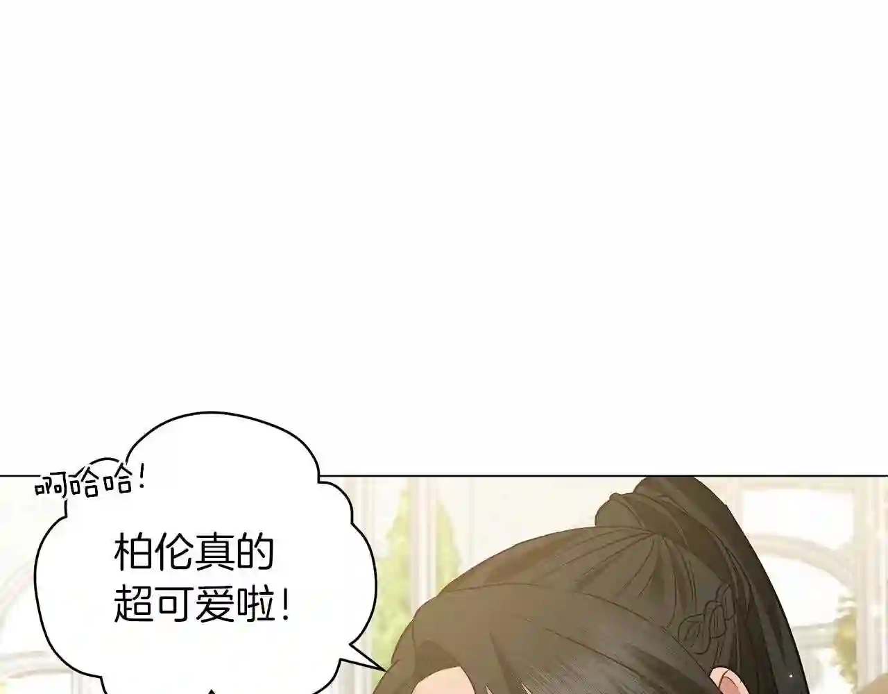 美男和野兽全集漫画,第34话 害羞147图