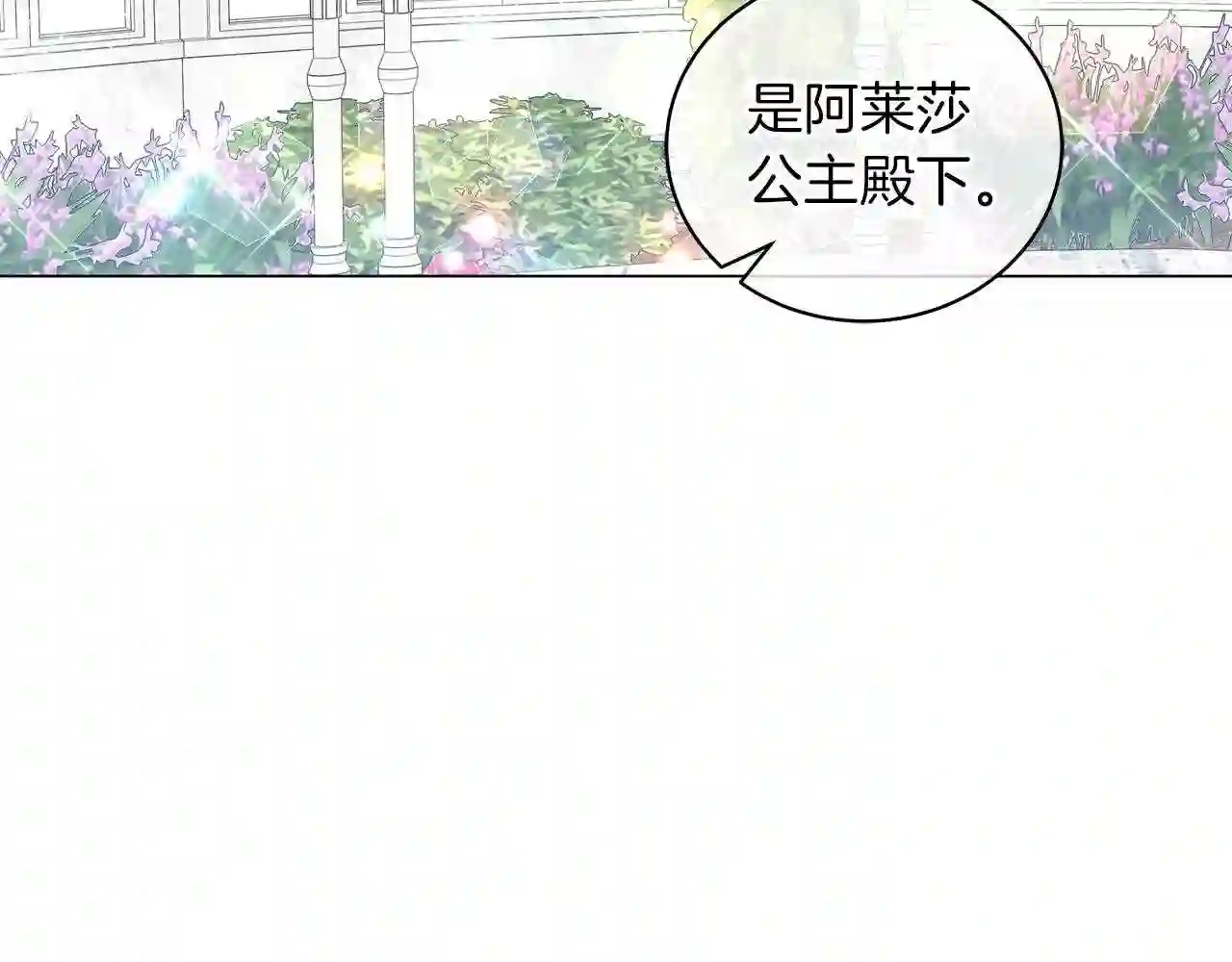 美男和野兽全集漫画,第34话 害羞65图