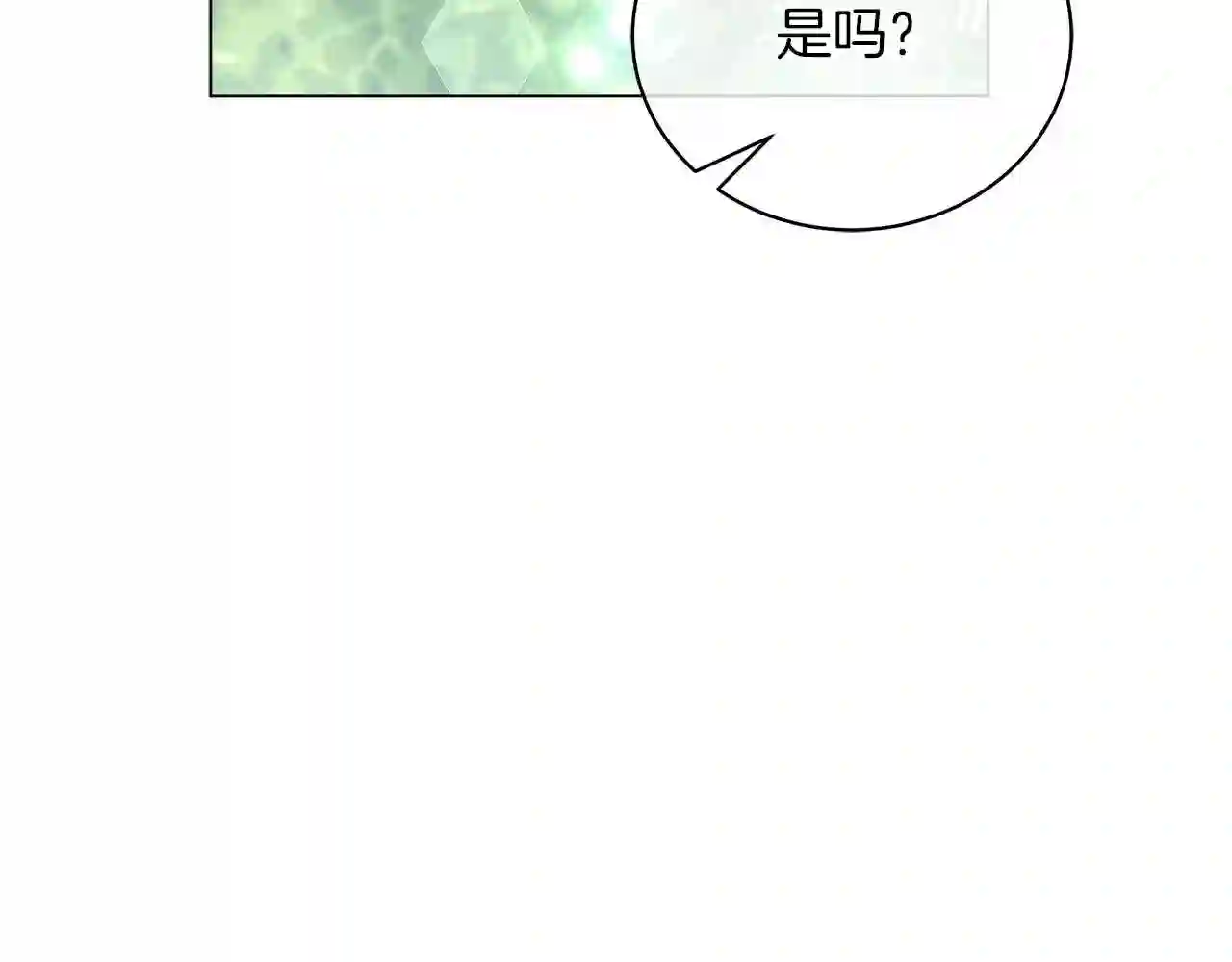 美男和野兽全集漫画,第34话 害羞146图