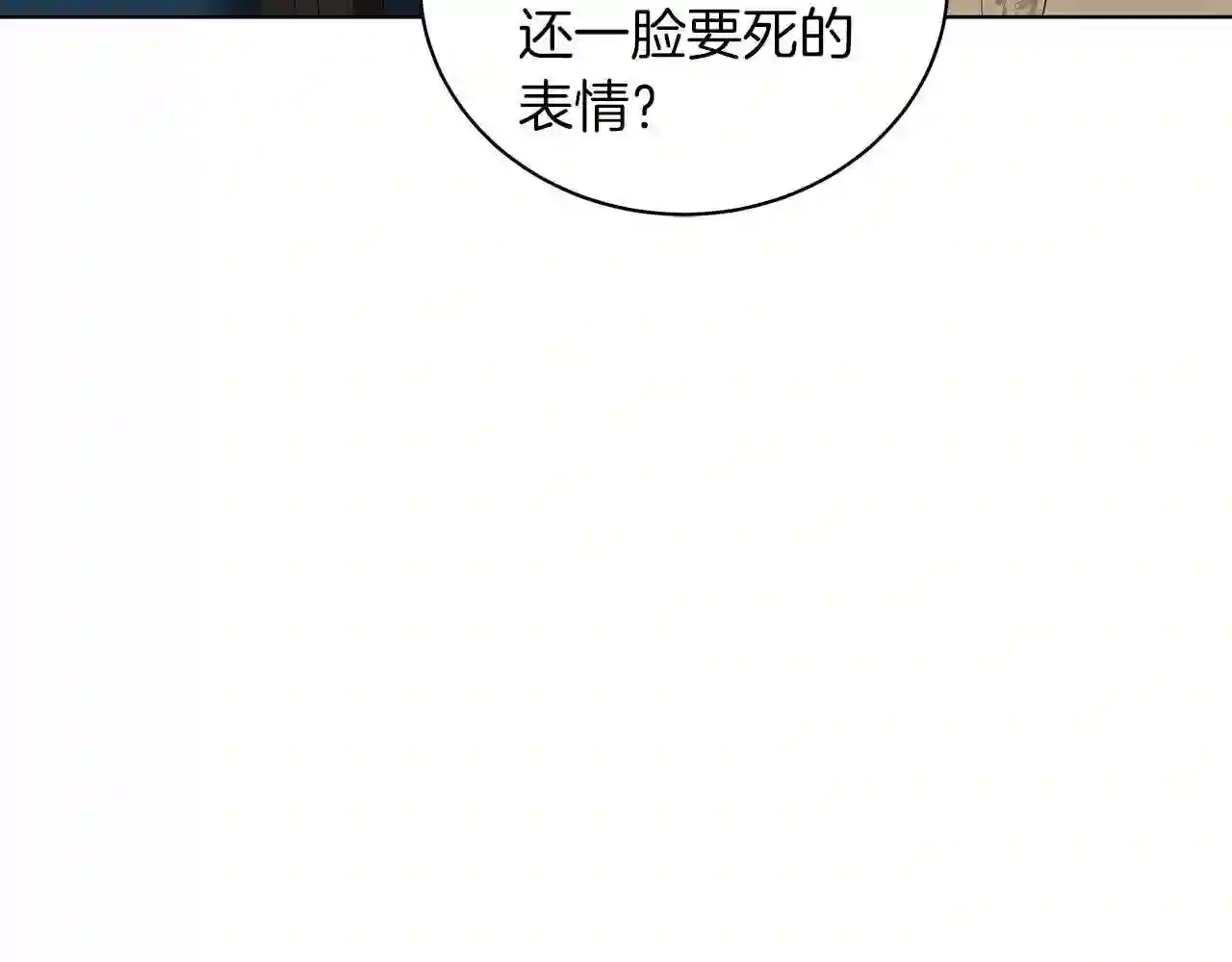 美男和野兽全集漫画,第34话 害羞201图