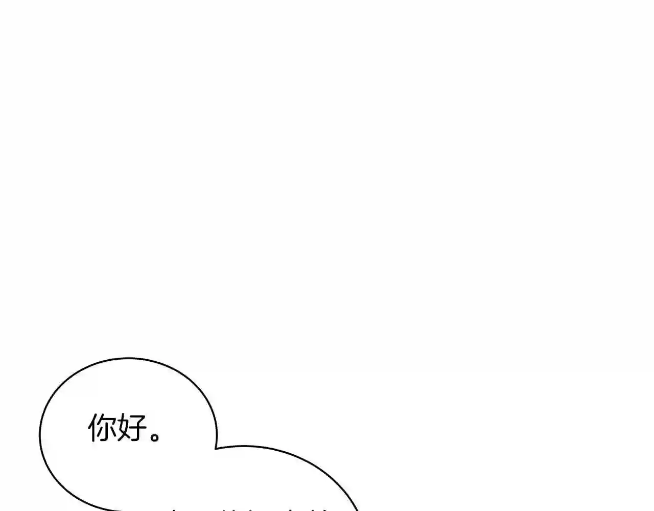 美男和野兽全集漫画,第34话 害羞75图