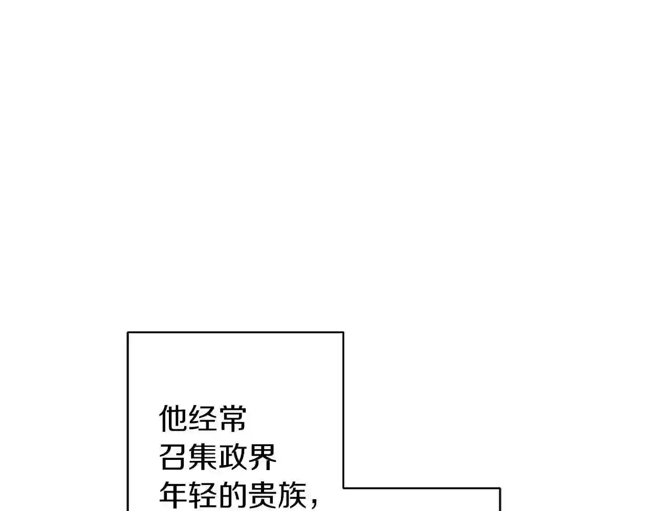 美男和野兽全集漫画,第34话 害羞180图