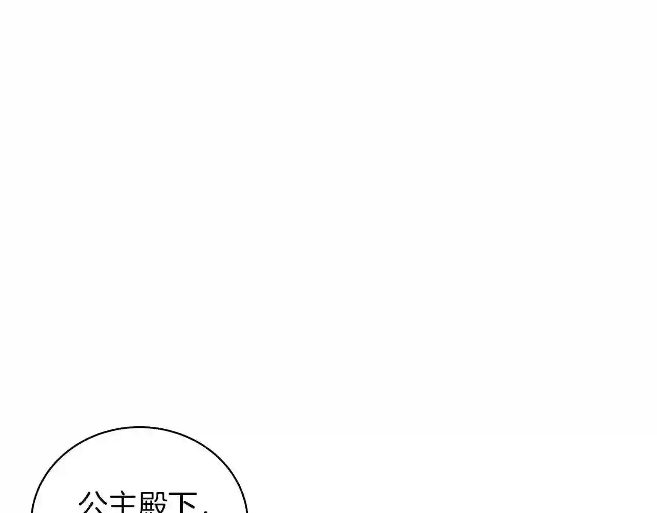 美男咖啡馆漫画,第35话 针锋相对84图