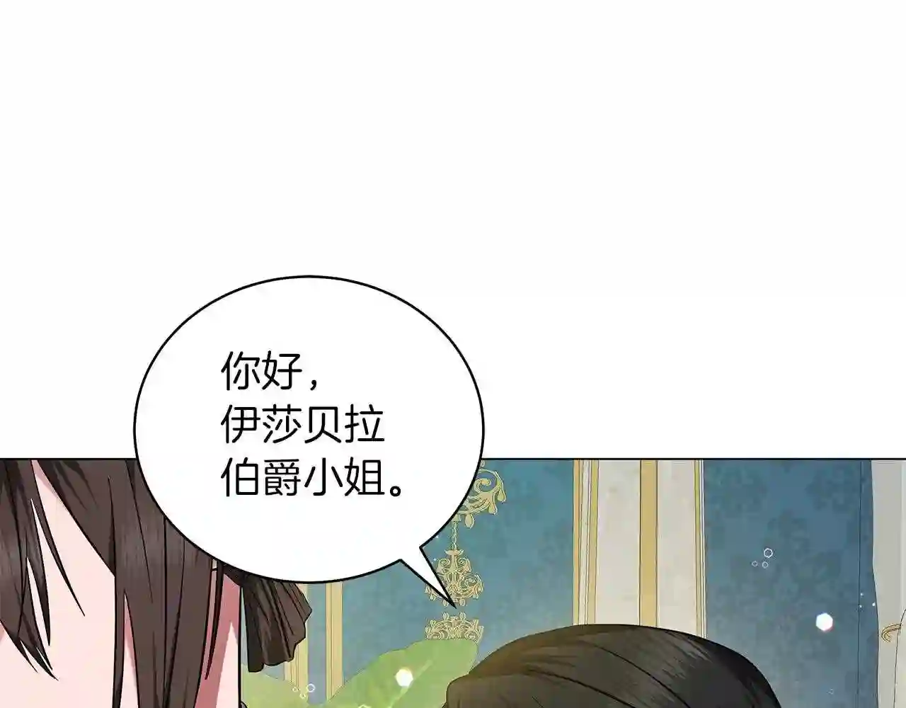 美男和野兽漫画,第35话 针锋相对99图