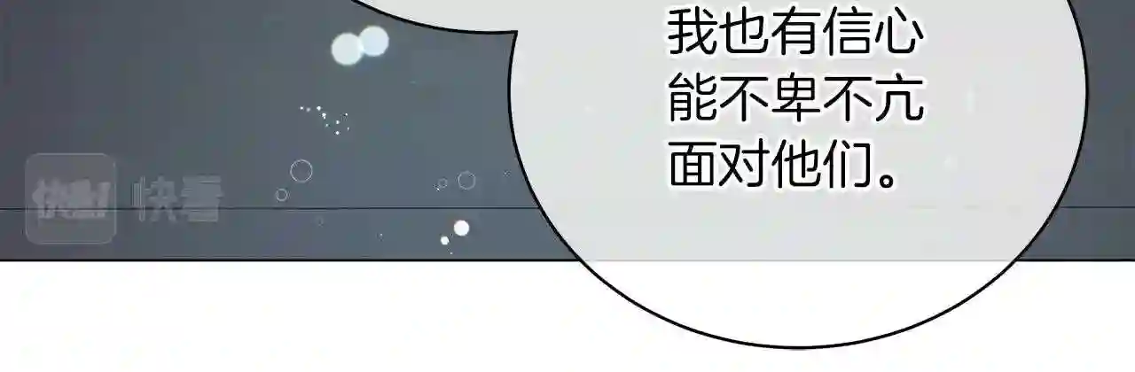 美男和野兽漫画,第35话 针锋相对189图