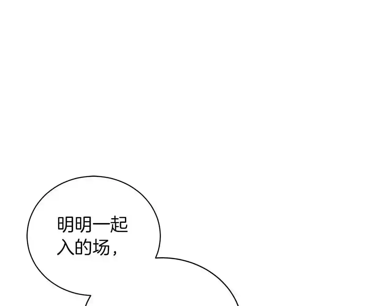 美男咖啡馆漫画,第35话 针锋相对17图