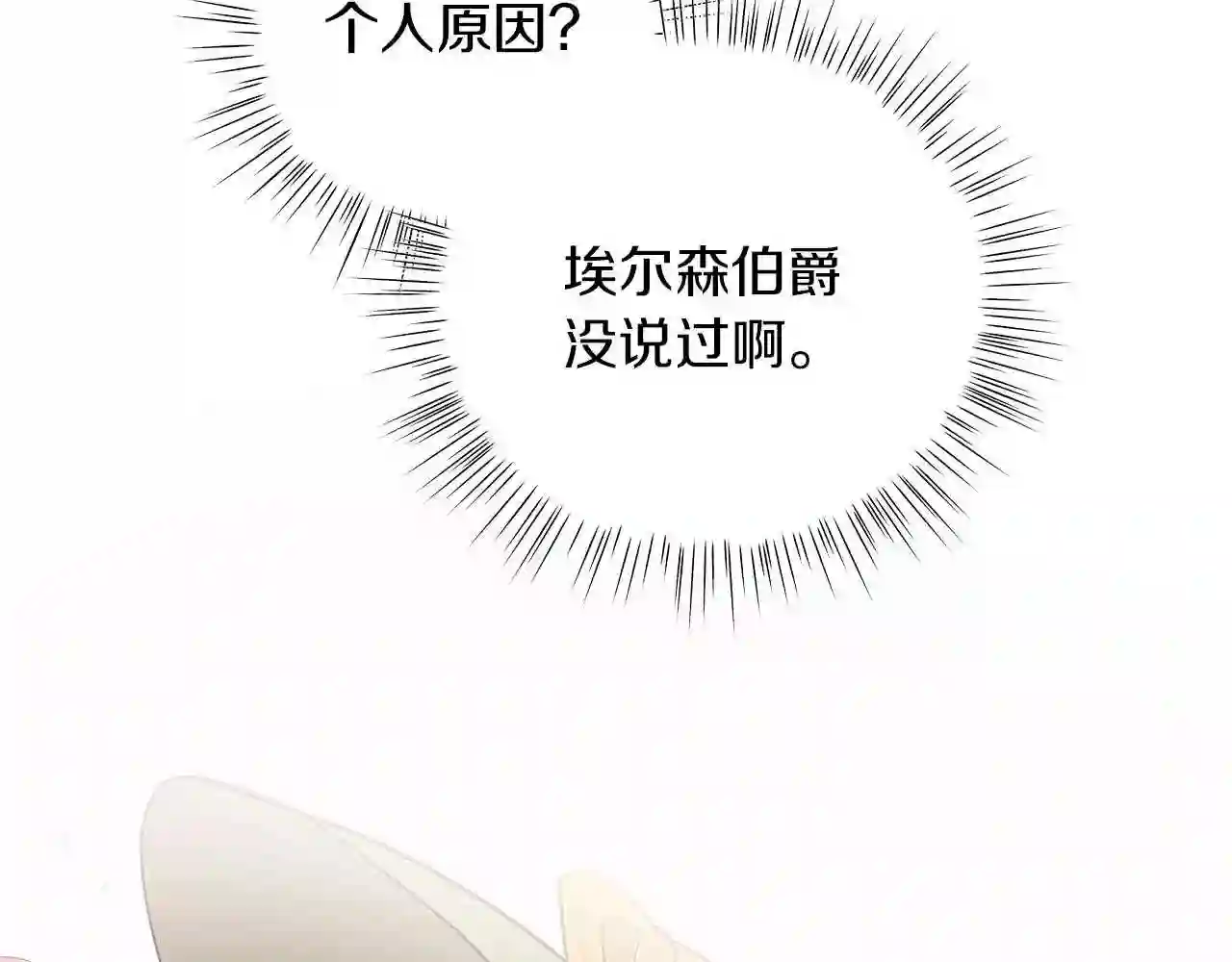 美男咖啡馆漫画,第35话 针锋相对27图