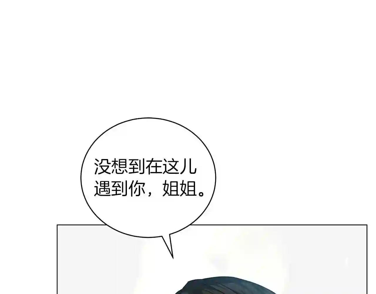 美男咖啡馆漫画,第35话 针锋相对126图