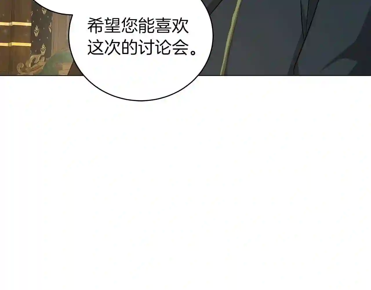 美男咖啡馆漫画,第35话 针锋相对71图