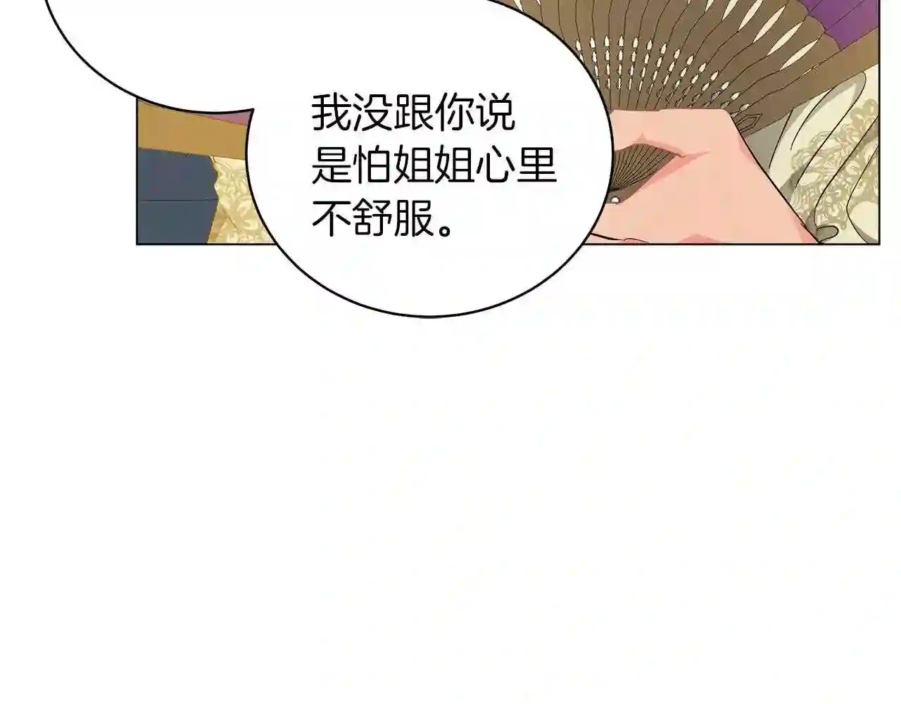 美男咖啡馆漫画,第35话 针锋相对128图