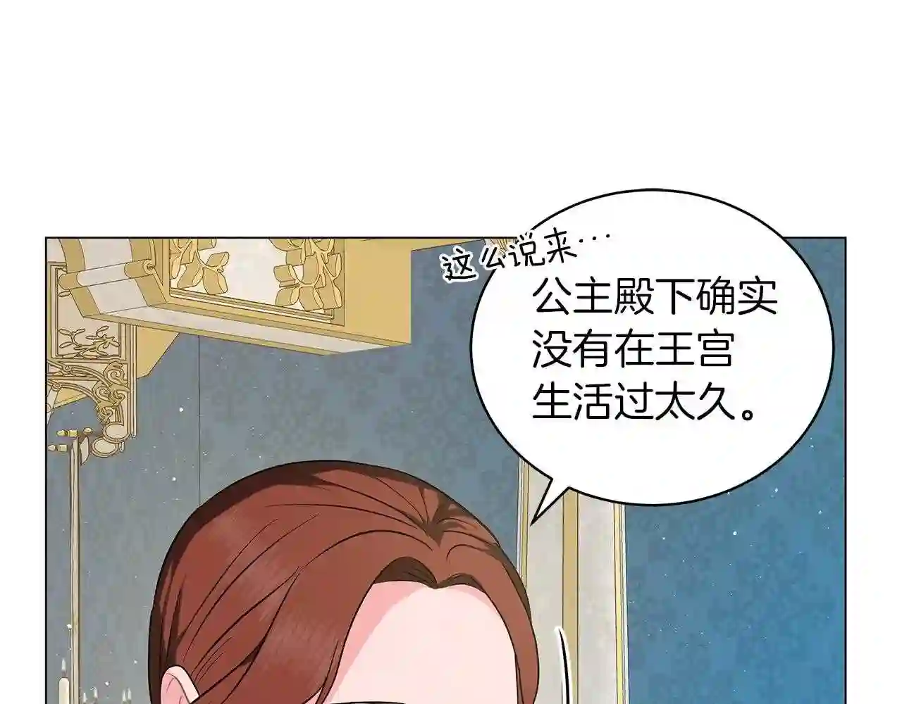 美男咖啡馆漫画,第35话 针锋相对163图