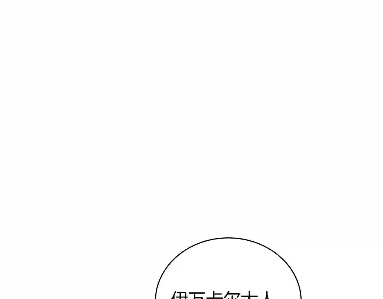 美男和野兽漫画,第35话 针锋相对55图