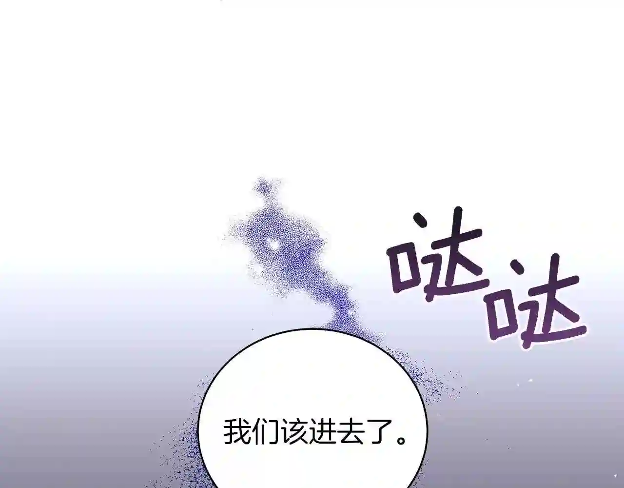 美男咖啡馆漫画,第35话 针锋相对206图