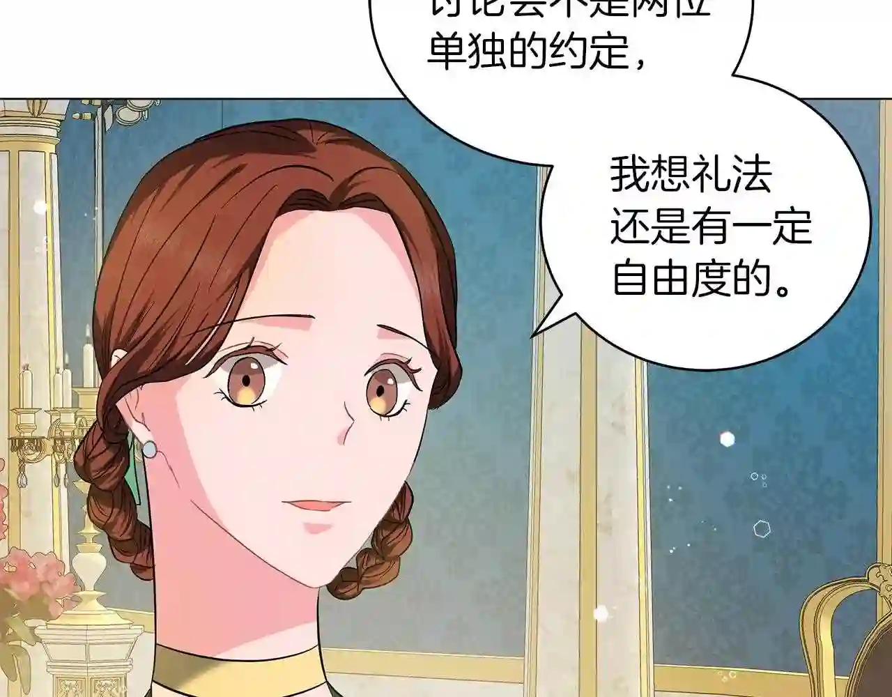 美男咖啡馆漫画,第35话 针锋相对135图