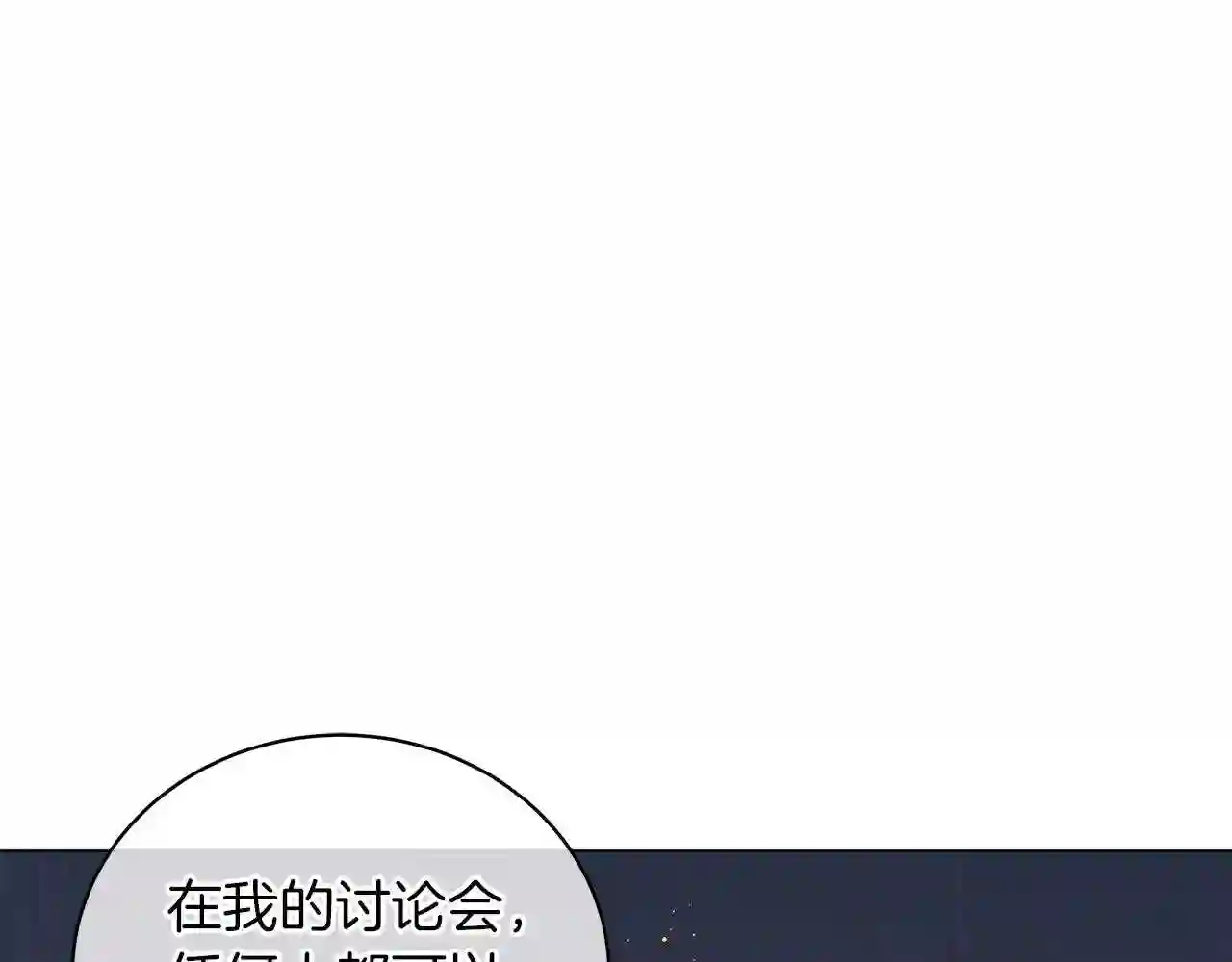 美男和野兽漫画,第35话 针锋相对229图