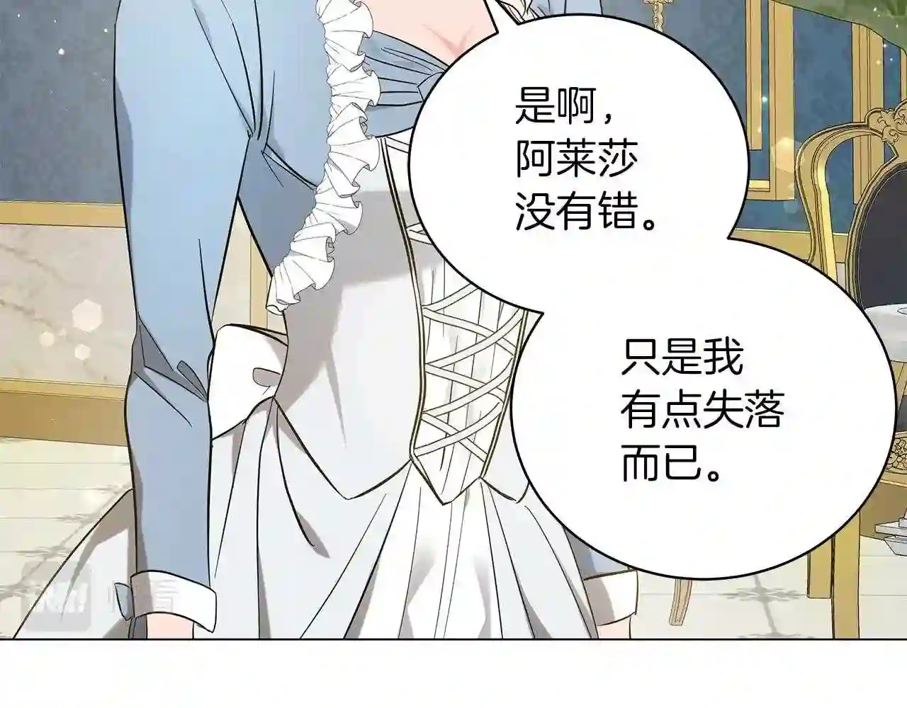 美男咖啡馆漫画,第35话 针锋相对145图