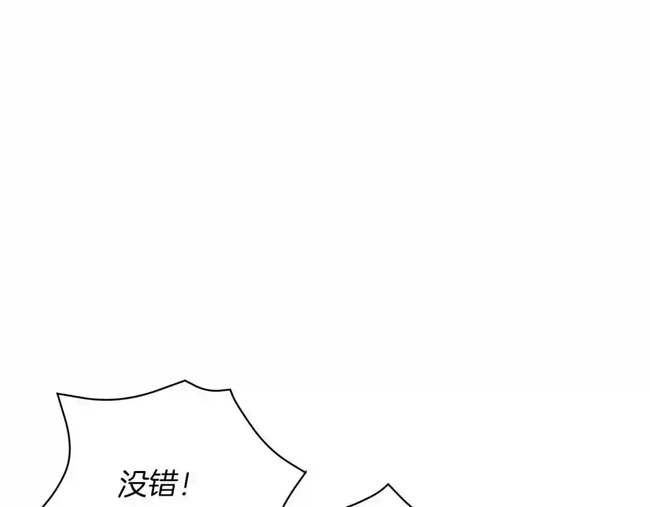 美男与野兽动画漫画,第36话 宣战40图