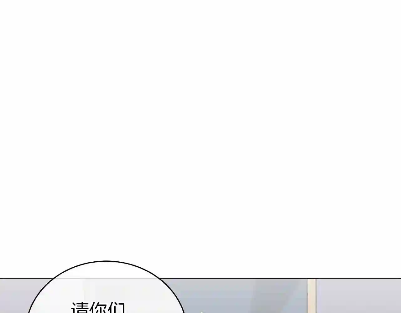 美男与野兽动画漫画,第36话 宣战124图