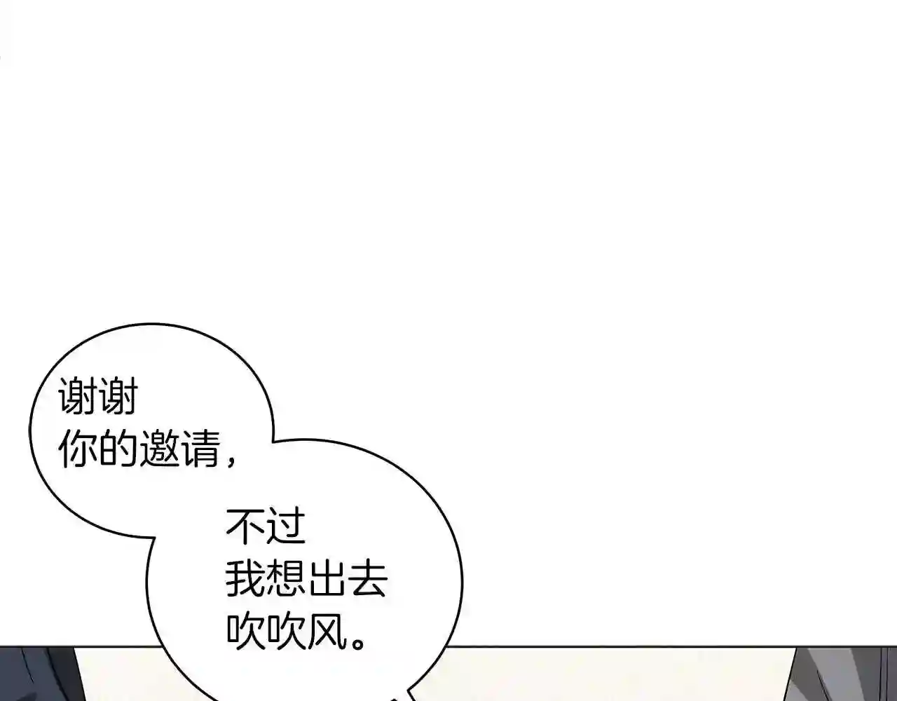 美男与野兽动画漫画,第36话 宣战171图