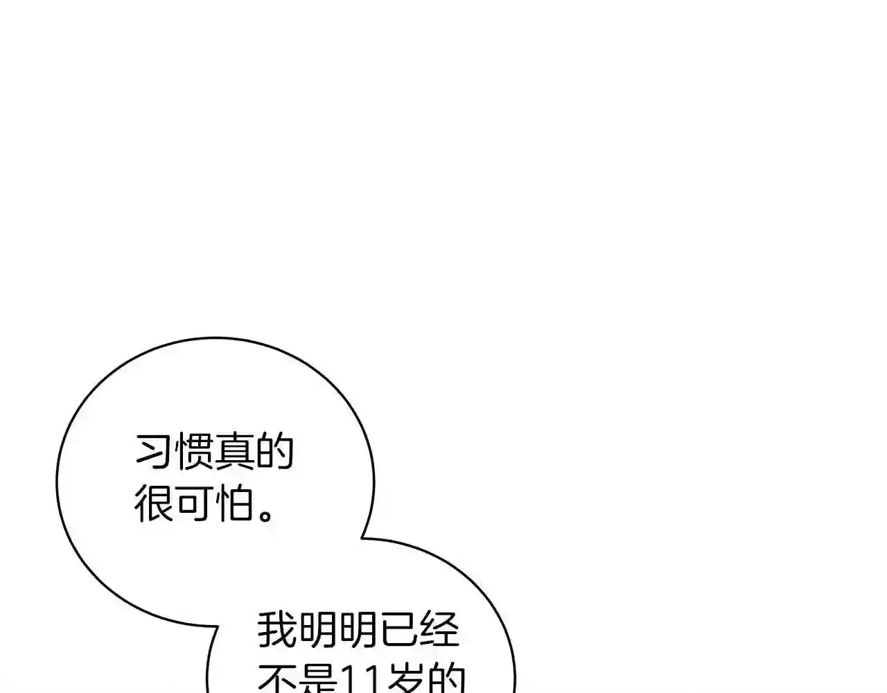 美男子传奇电视剧漫画,第37话 男人的玩笑83图