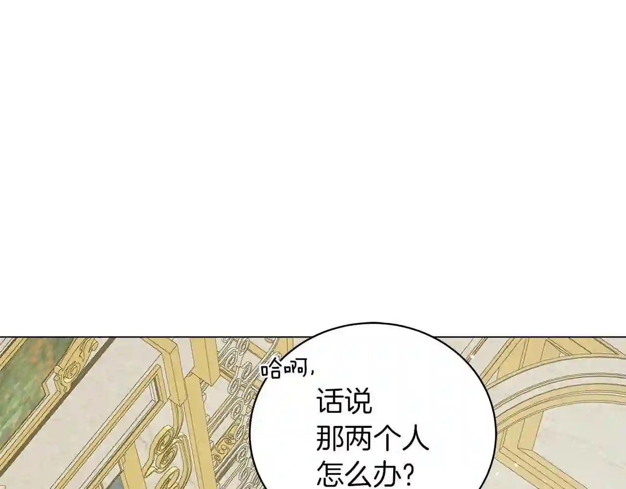 美男子传奇电视剧漫画,第37话 男人的玩笑115图