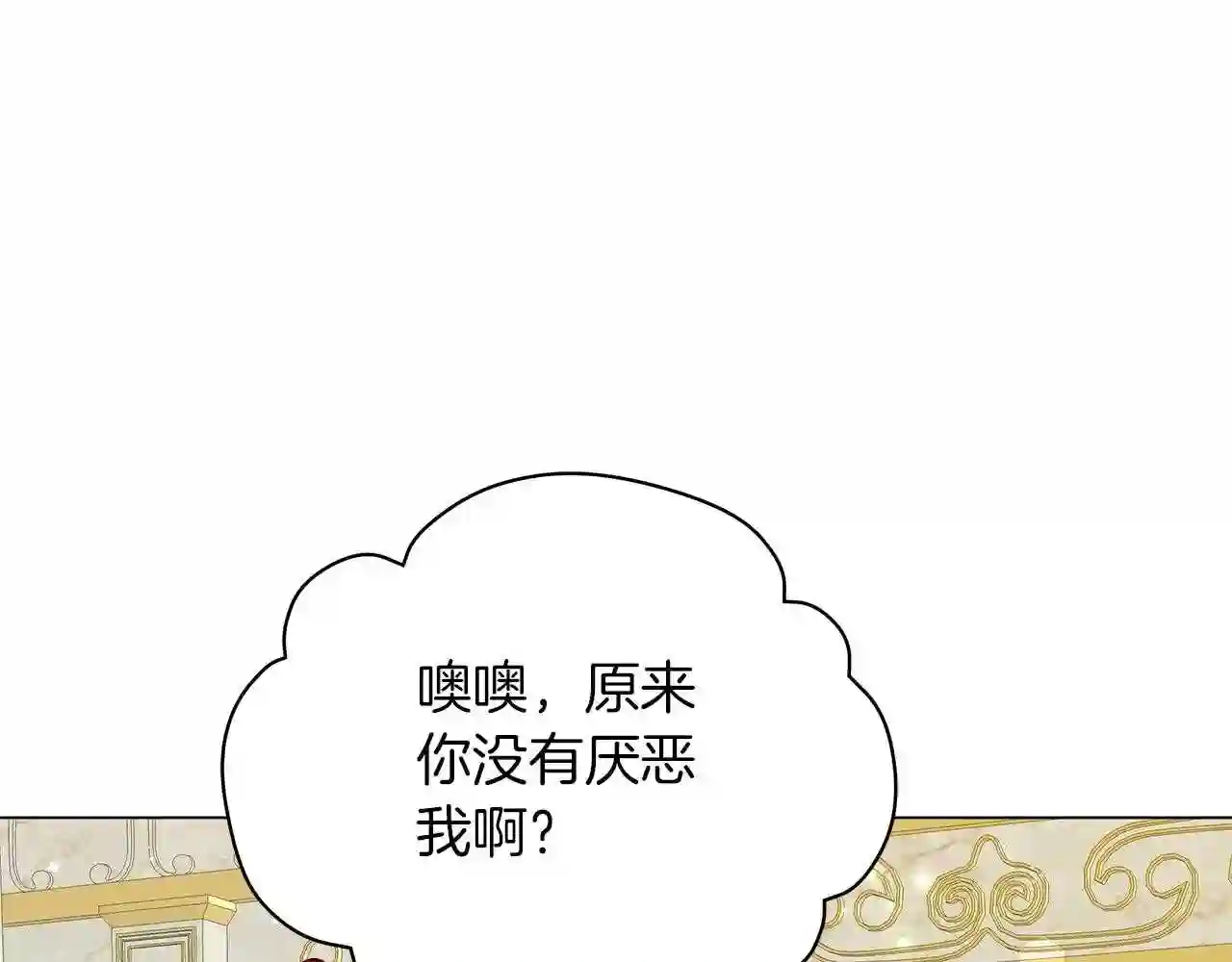 美男子传奇电视剧漫画,第37话 男人的玩笑144图