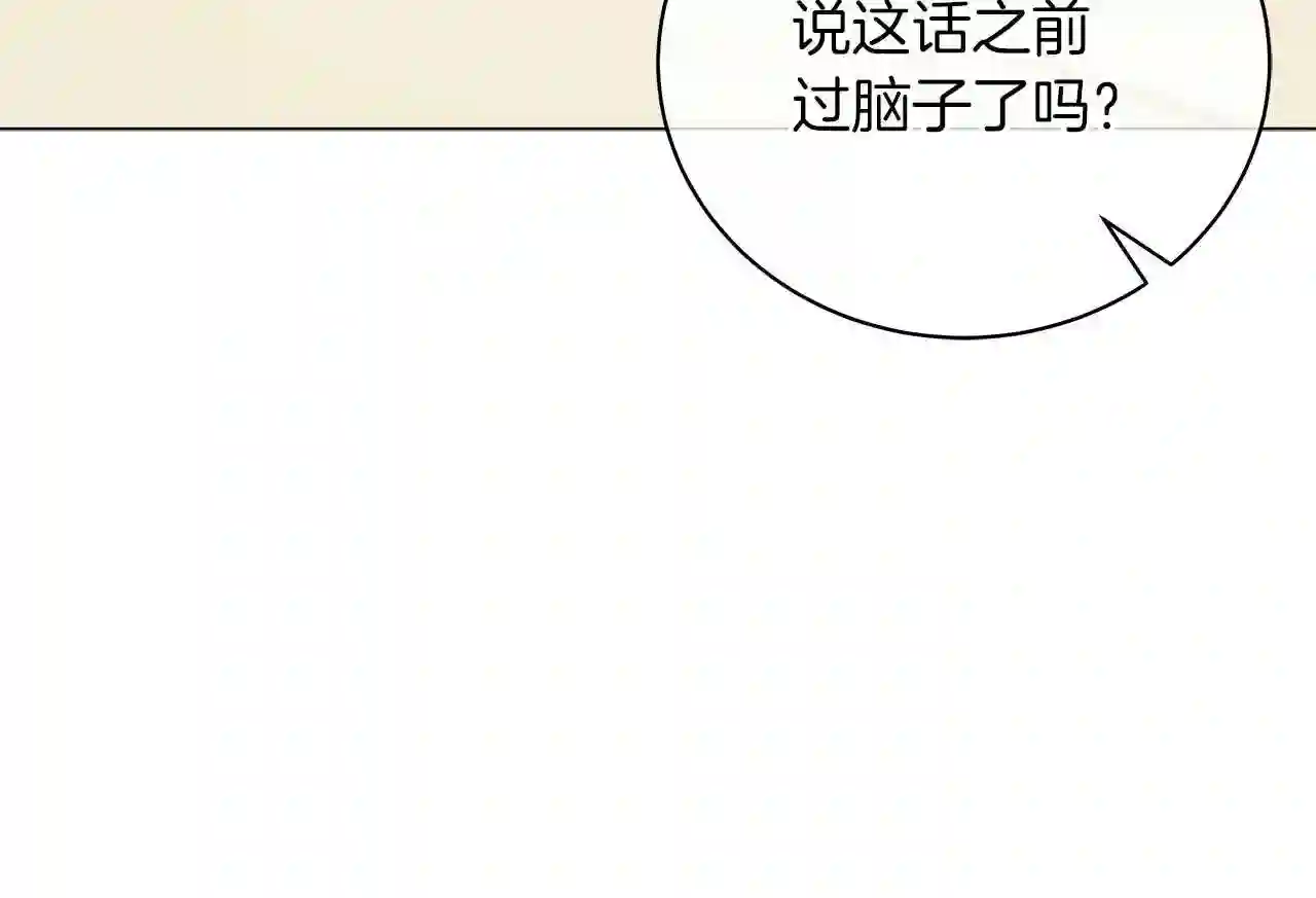 美男子传奇电视剧漫画,第37话 男人的玩笑52图