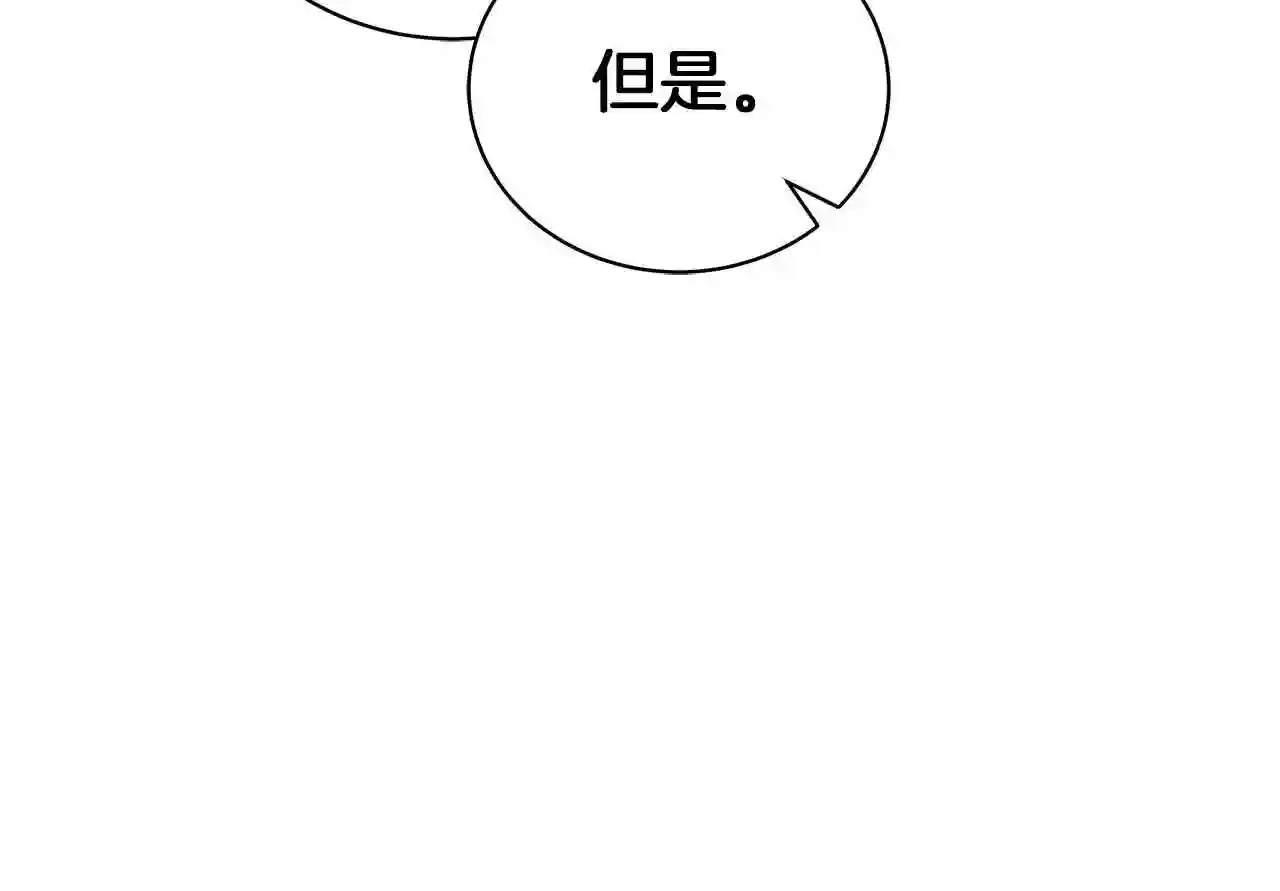 美男子传奇电视剧漫画,第37话 男人的玩笑137图