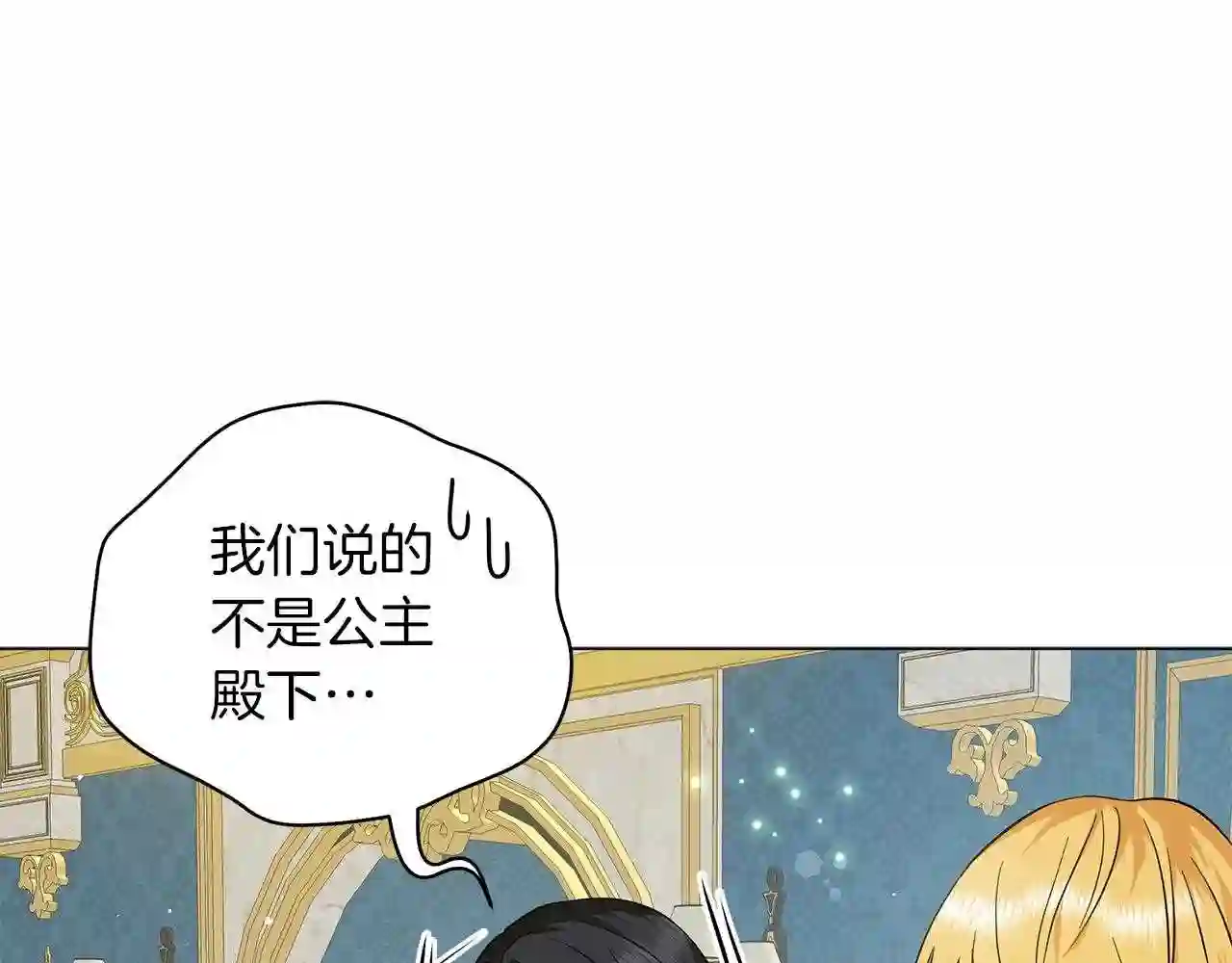 美男子传奇电视剧漫画,第37话 男人的玩笑10图