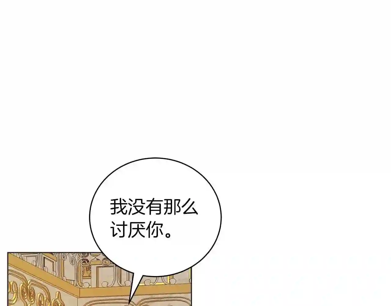 美男子传奇电视剧漫画,第37话 男人的玩笑235图