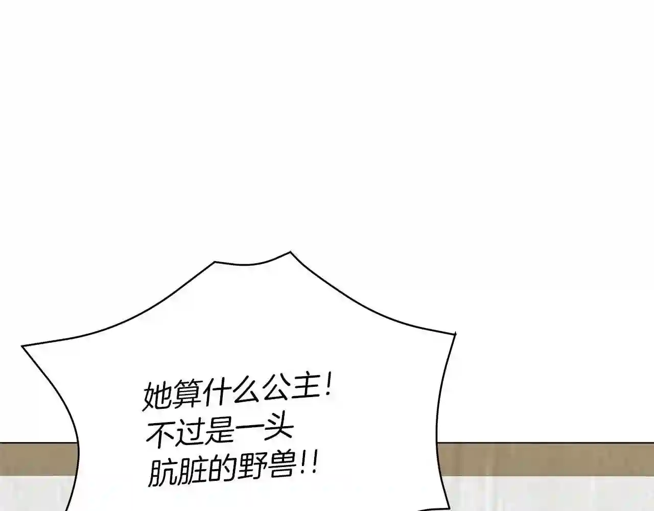 美男照片漫画,第38话 完美复仇!127图