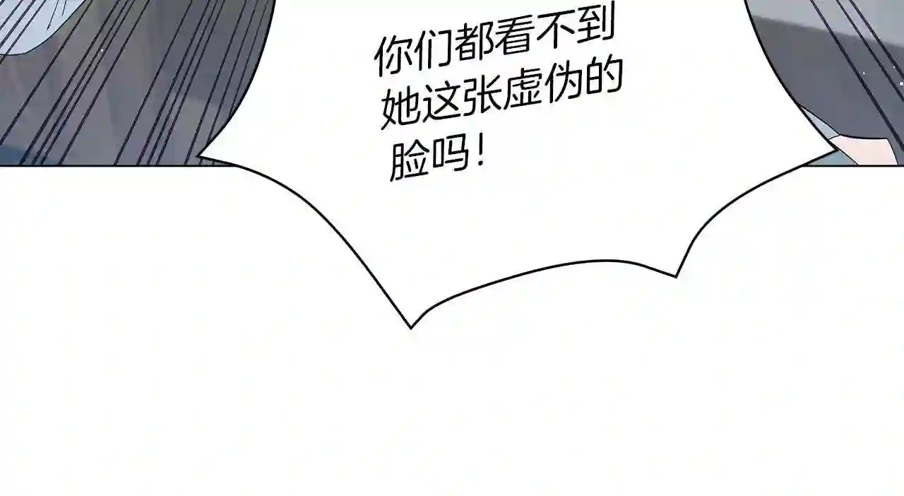 美男照片漫画,第38话 完美复仇!167图