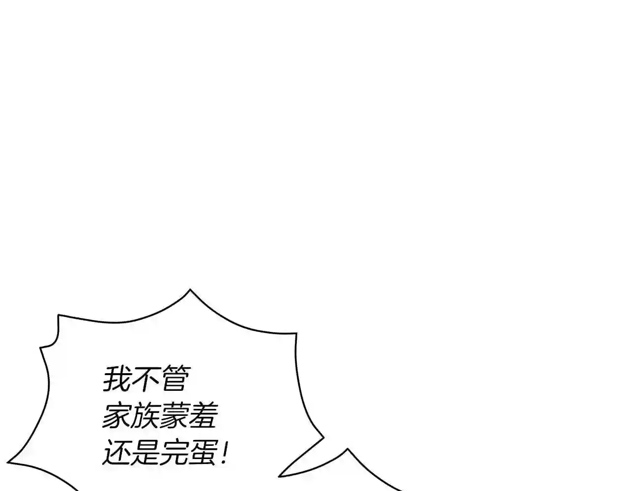 美男照片漫画,第38话 完美复仇!99图