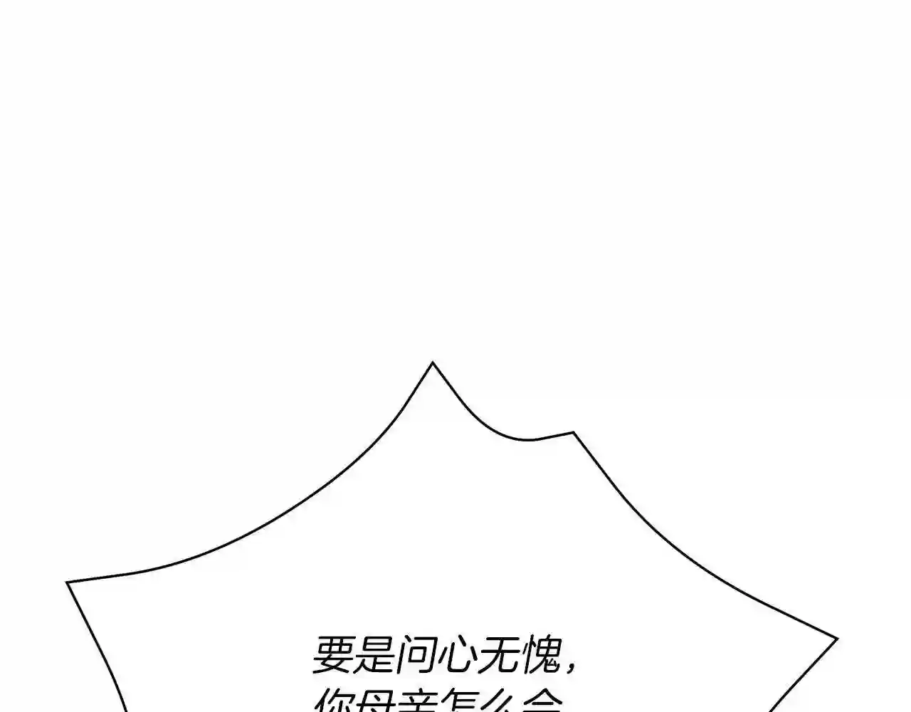 美男照片漫画,第38话 完美复仇!226图