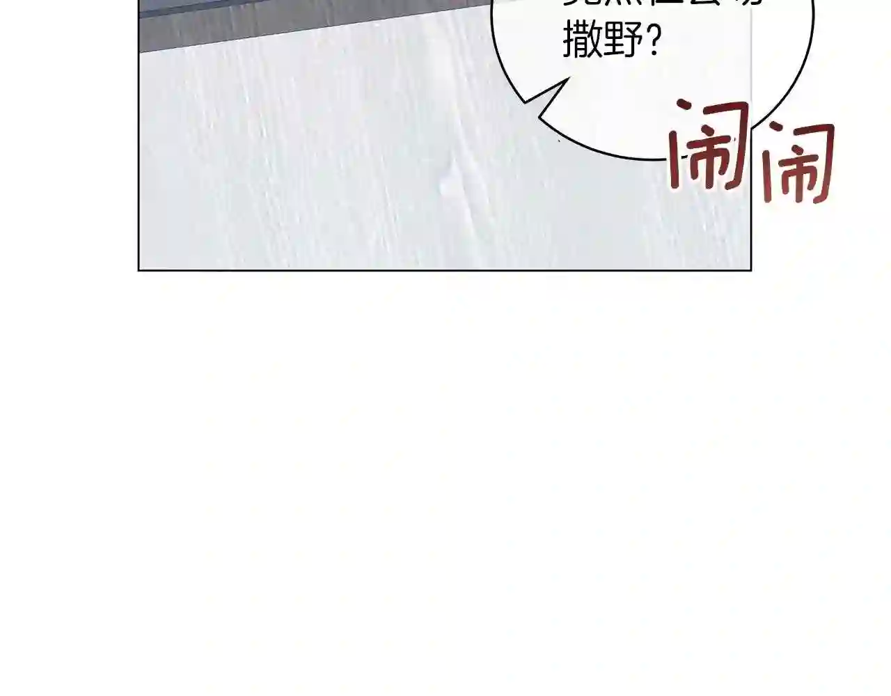 美男照片漫画,第38话 完美复仇!57图