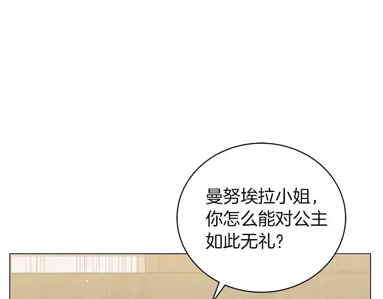 美男照片漫画,第38话 完美复仇!123图