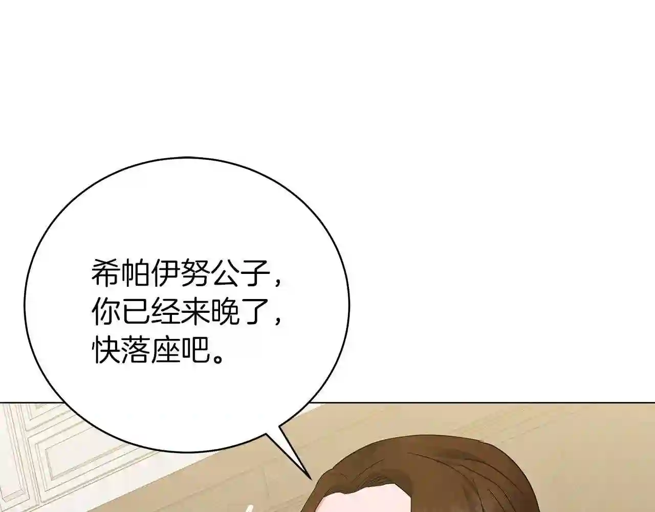 美男照片漫画,第38话 完美复仇!27图