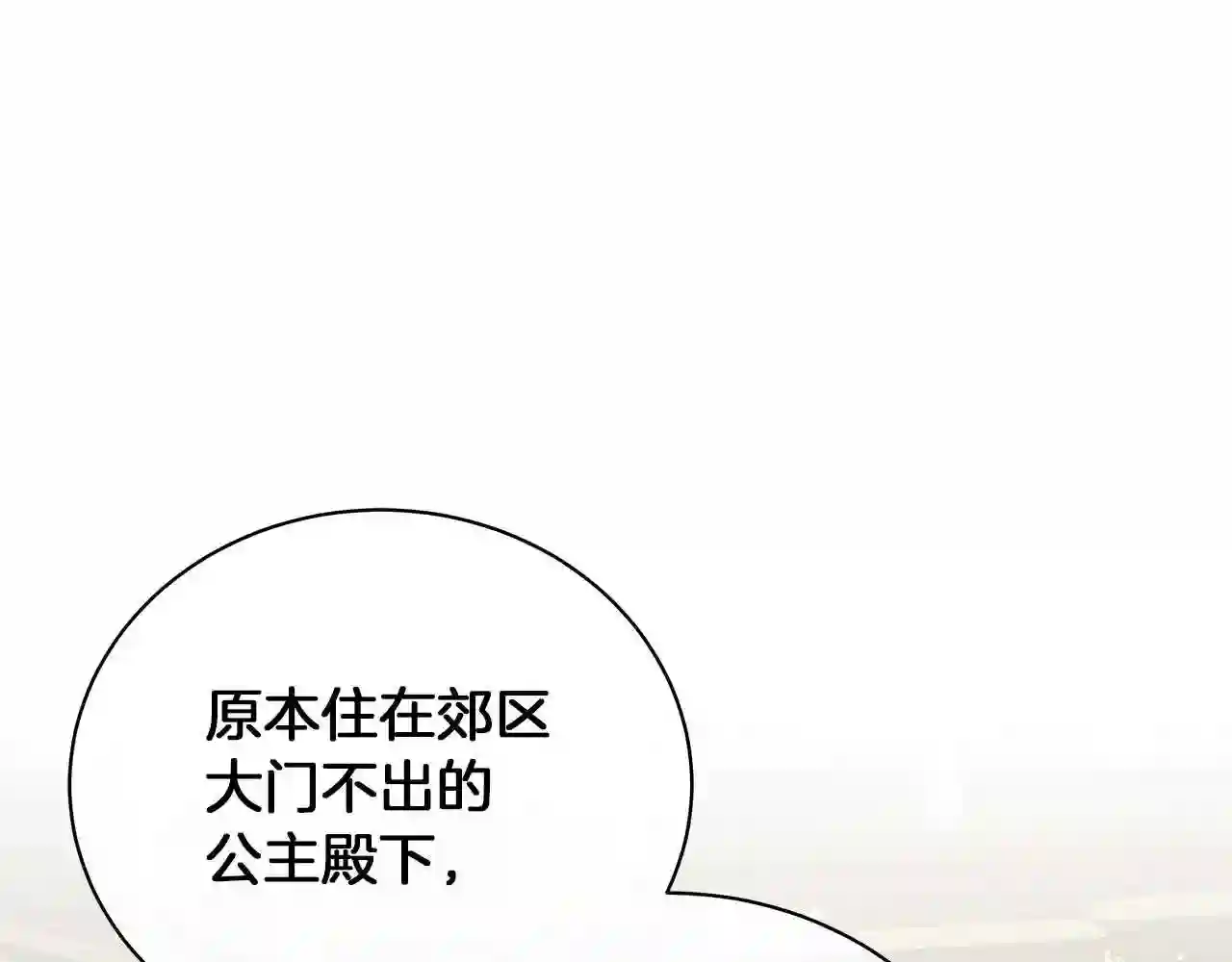 美男子传奇电视剧漫画,第39话 附身178图