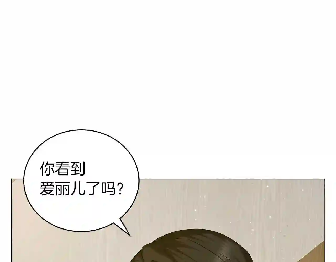 美男子传奇电视剧漫画,第39话 附身84图