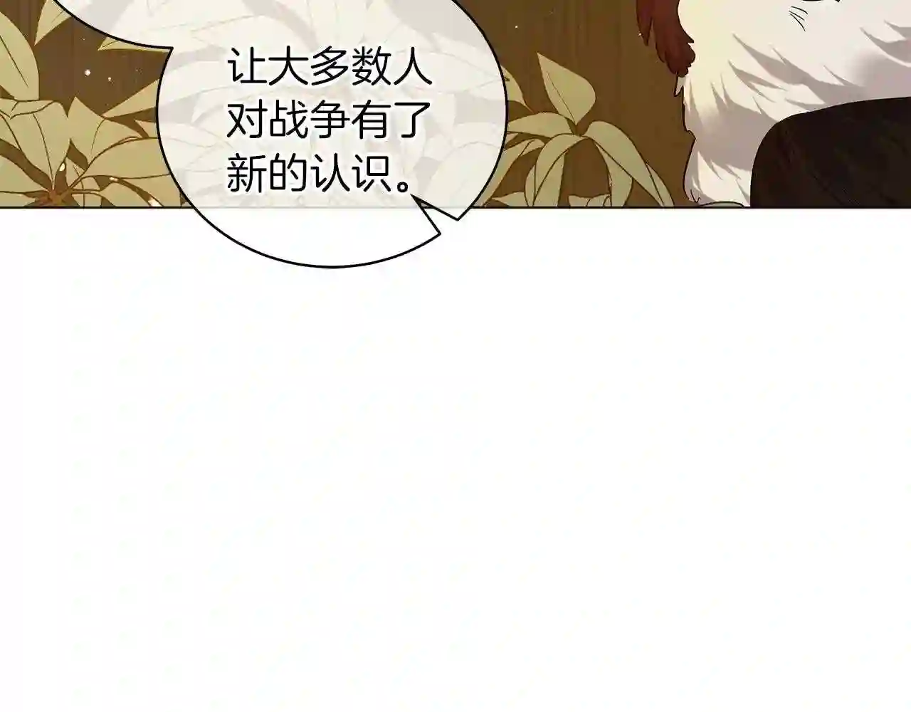 美男子传奇电视剧漫画,第39话 附身189图