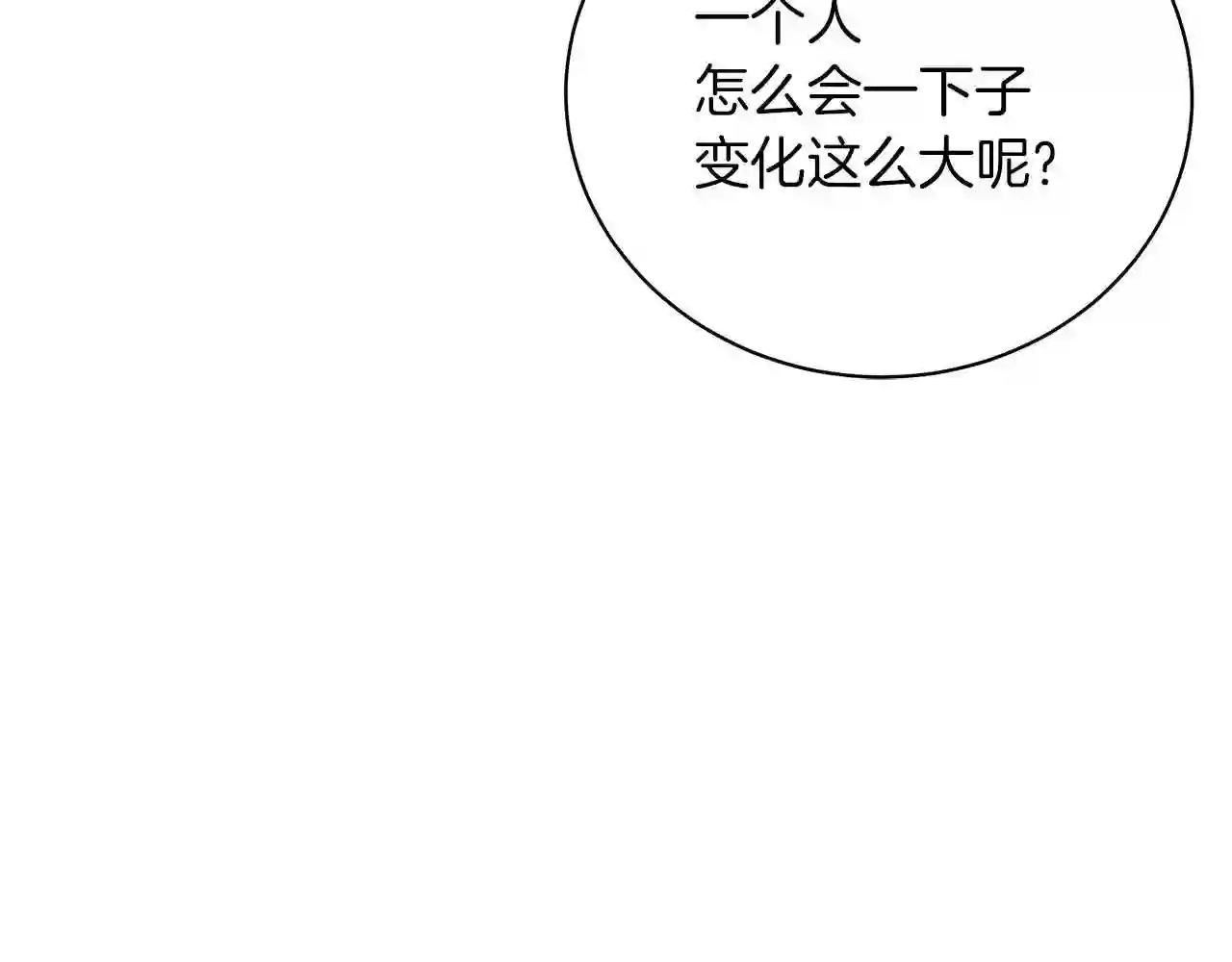 美男子传奇电视剧漫画,第39话 附身222图