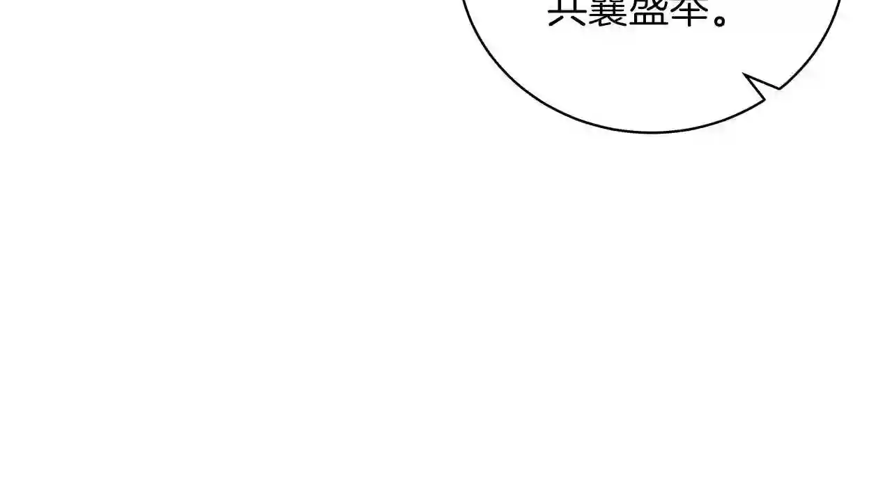 美男子传奇电视剧漫画,第39话 附身73图