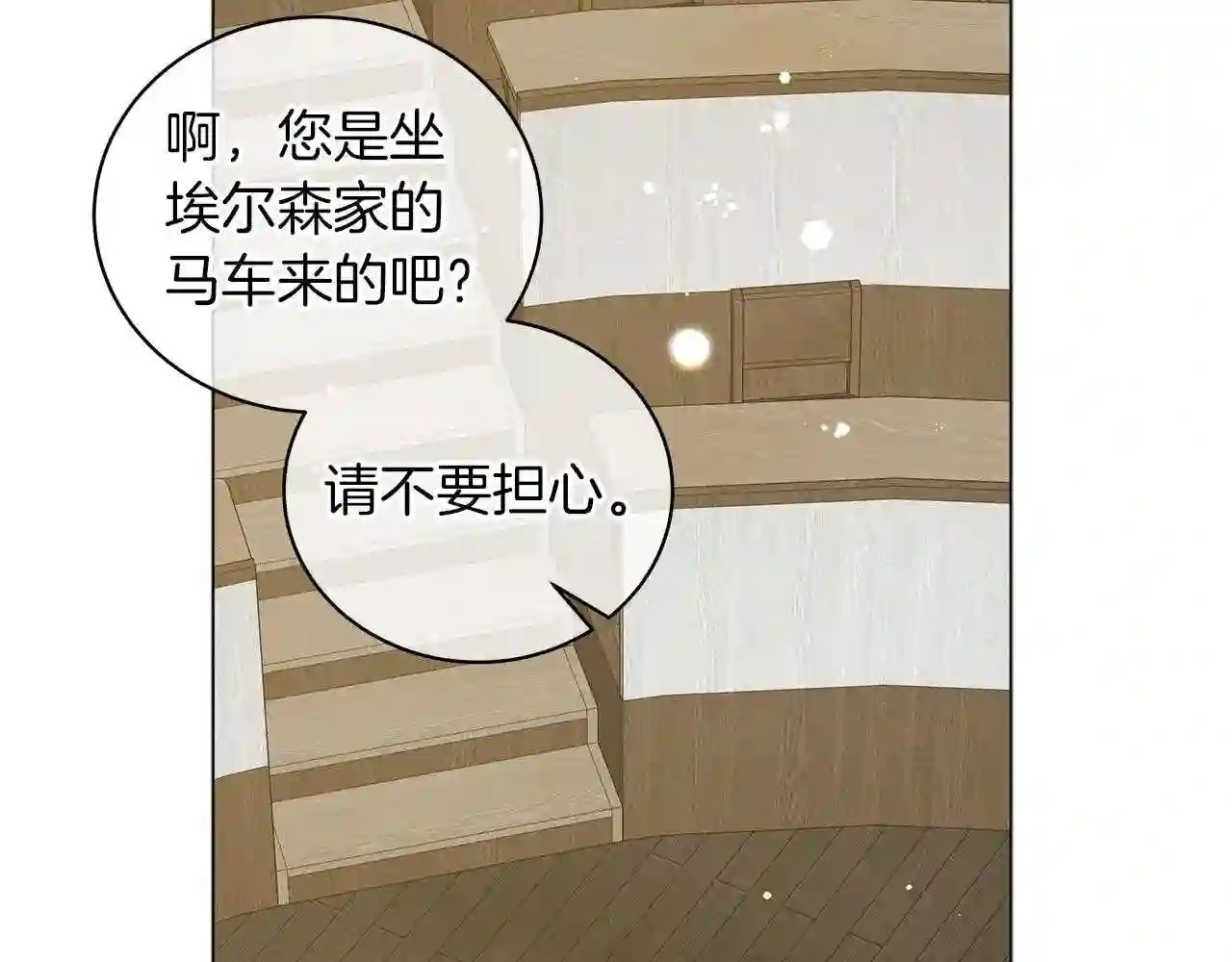 美男子传奇电视剧漫画,第39话 附身130图