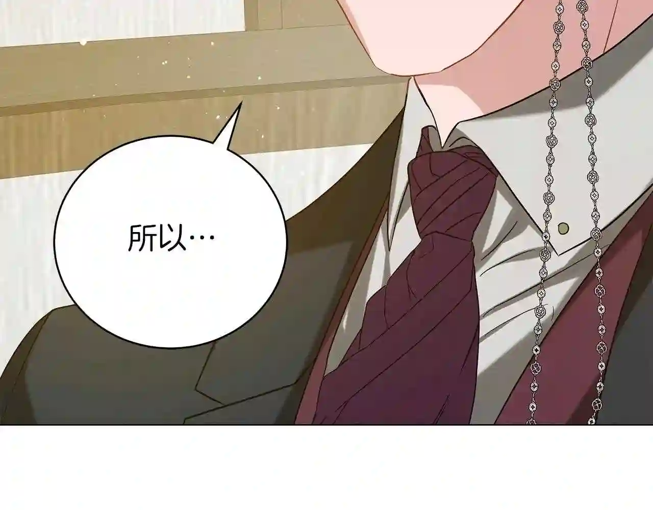 美男子传奇电视剧漫画,第39话 附身116图