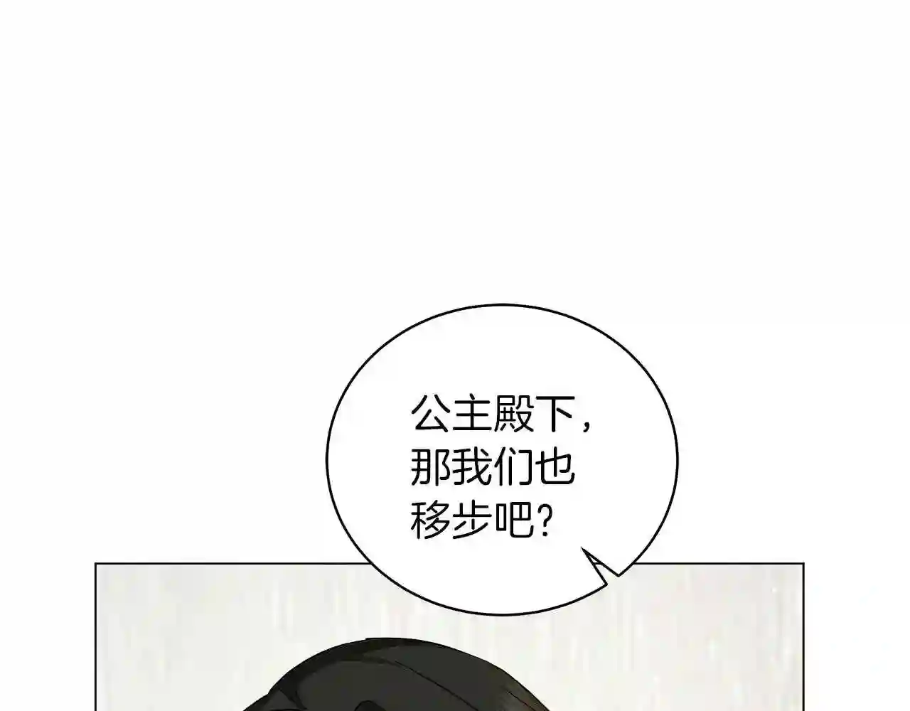 美男子传奇电视剧漫画,第39话 附身148图