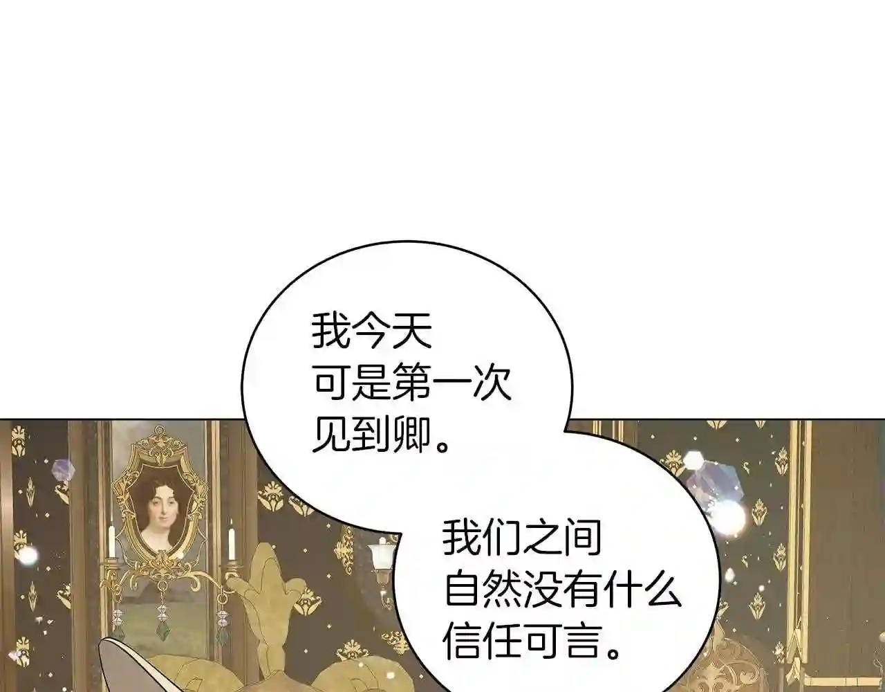 美男子传奇电视剧漫画,第39话 附身208图