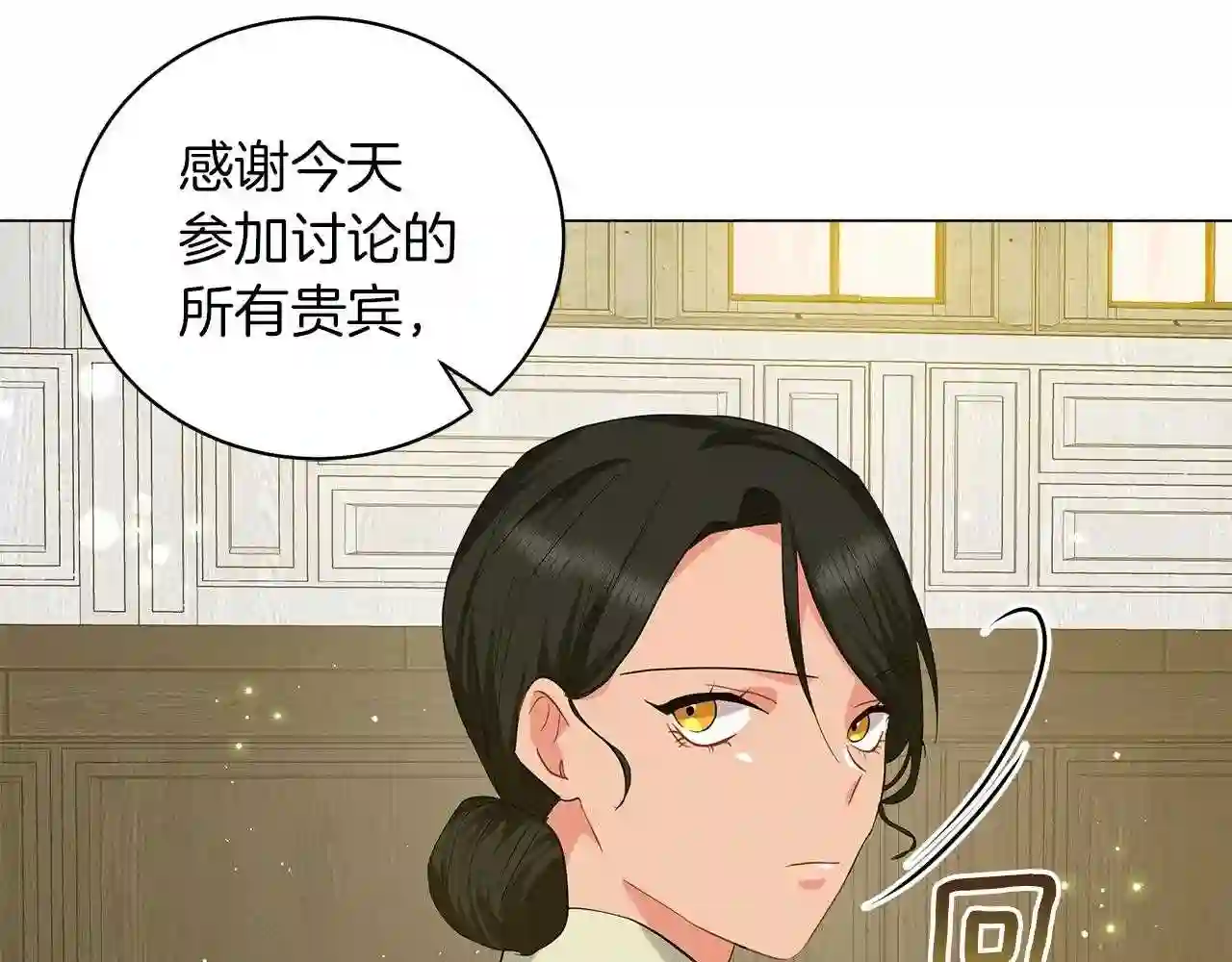 美男子传奇电视剧漫画,第39话 附身71图