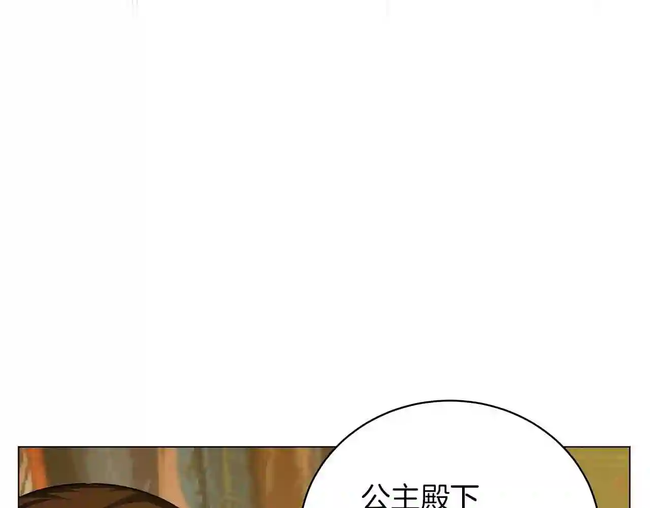 美男子传奇电视剧漫画,第39话 附身170图